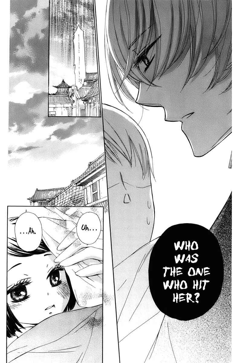 Page 27 Chapter 9 Mikado no Shihou