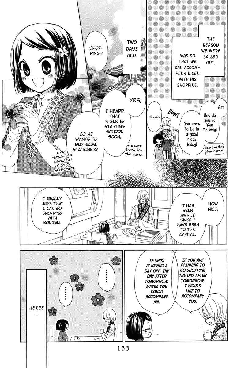 Page 6 Chapter 9 Mikado no Shihou