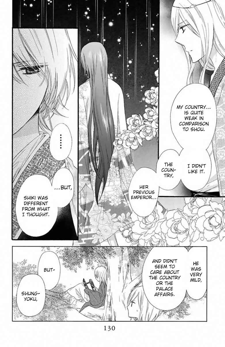 Page 15 Chapter 21 Mikado no Shihou