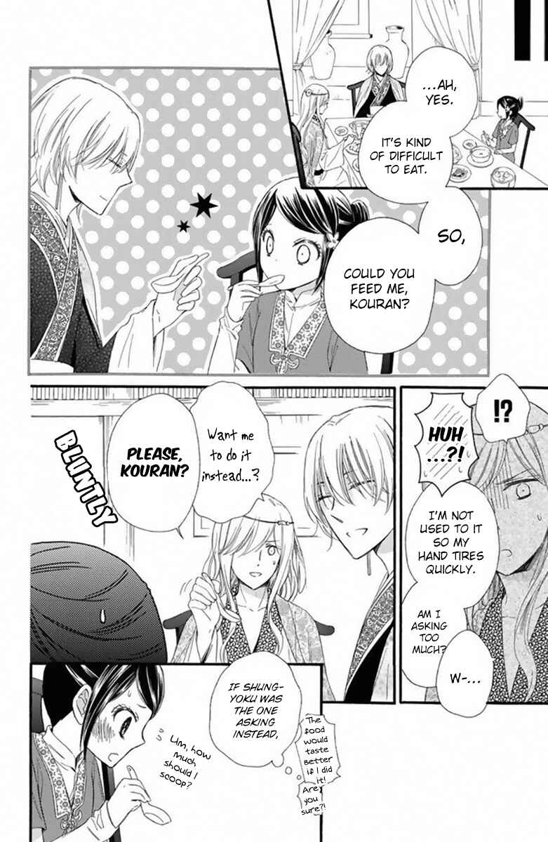Page 19 Chapter 21 Mikado no Shihou