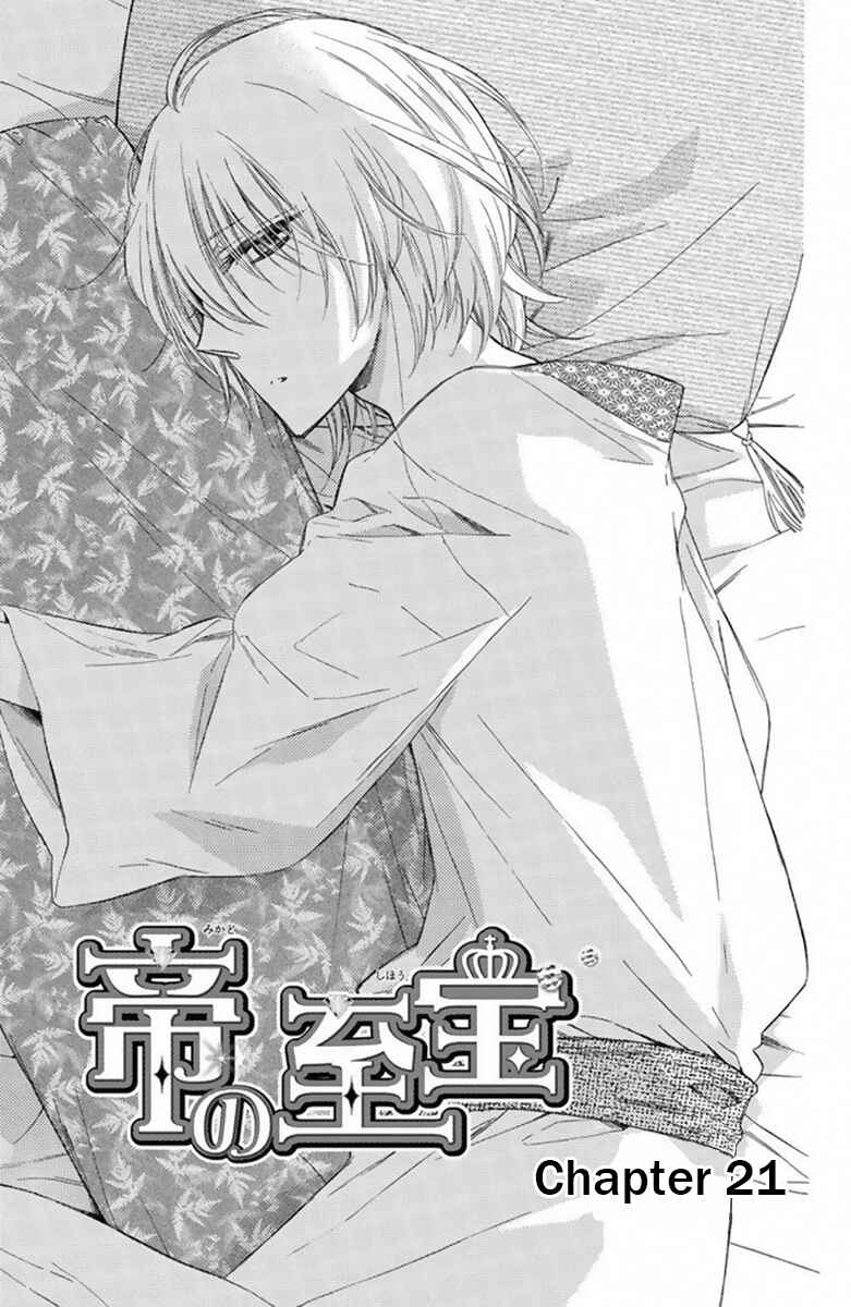 Page 2 Chapter 21 Mikado no Shihou