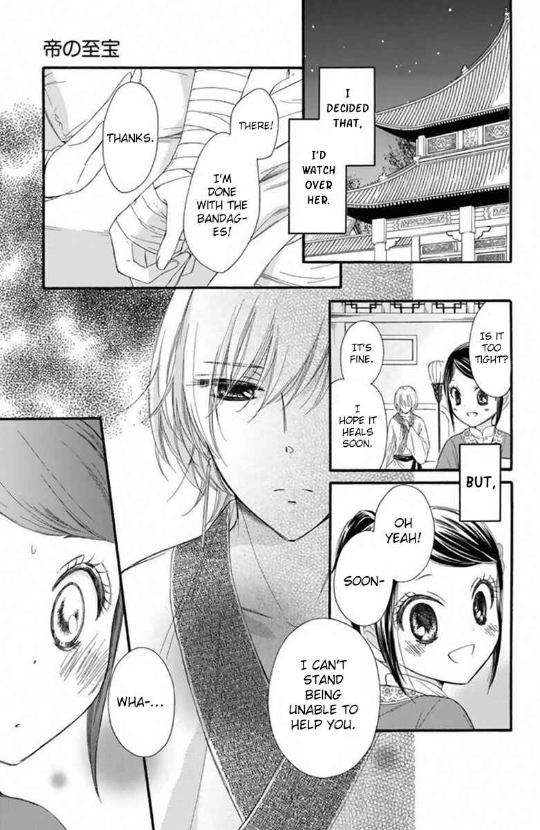 Page 26 Chapter 21 Mikado no Shihou