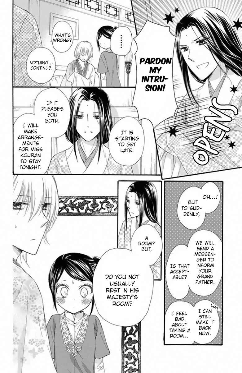 Page 27 Chapter 21 Mikado no Shihou