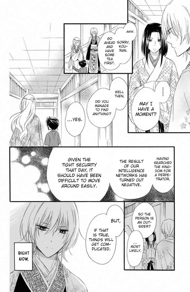 Page 7 Chapter 21 Mikado no Shihou