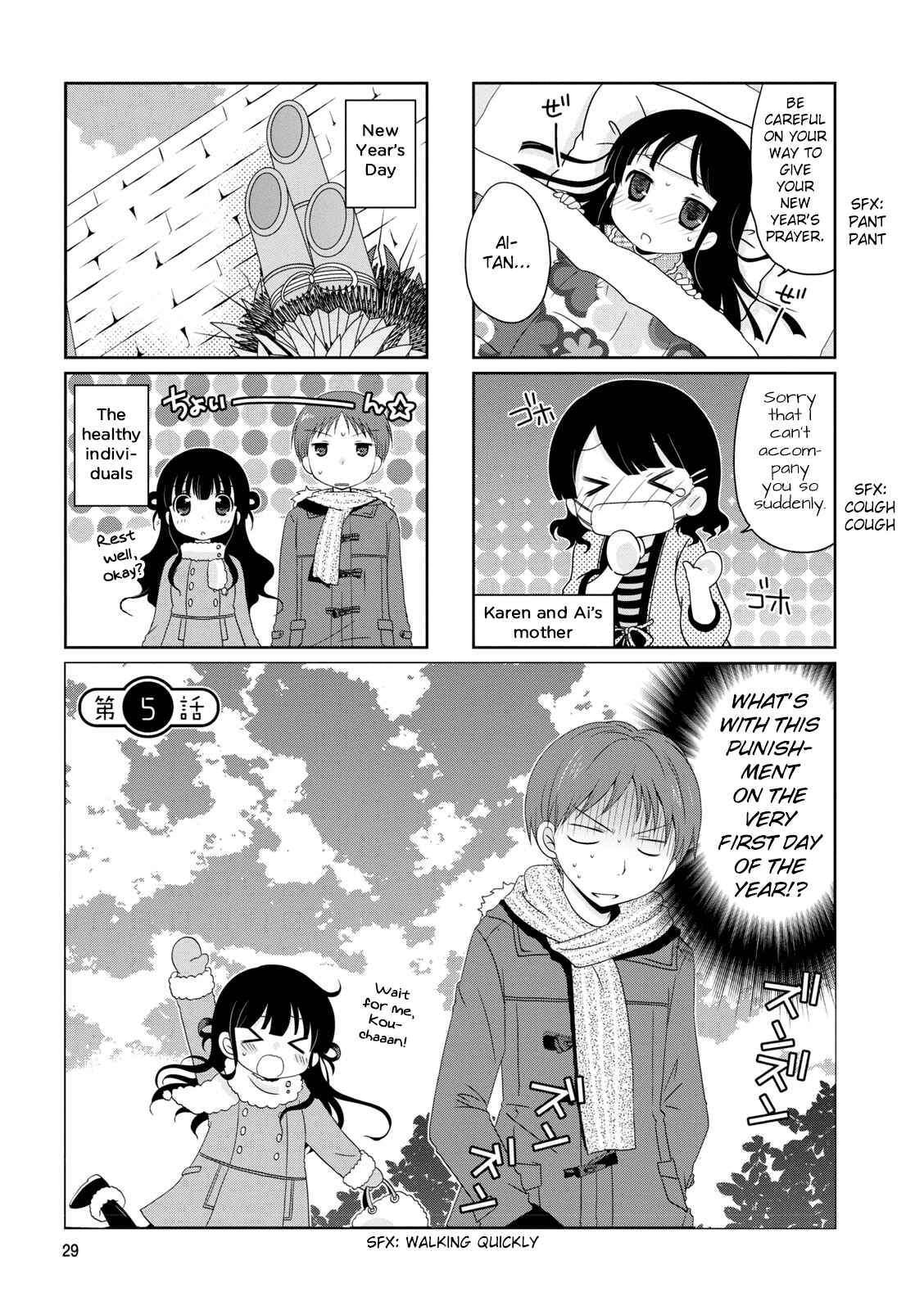 Page 1 Chapter 5 Boku Koi Conductor