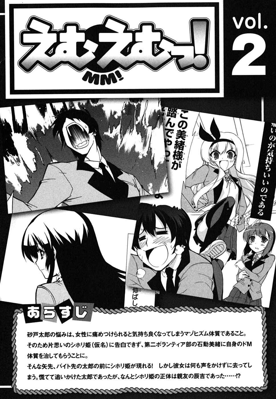Page 6 Chapter 7 MM!