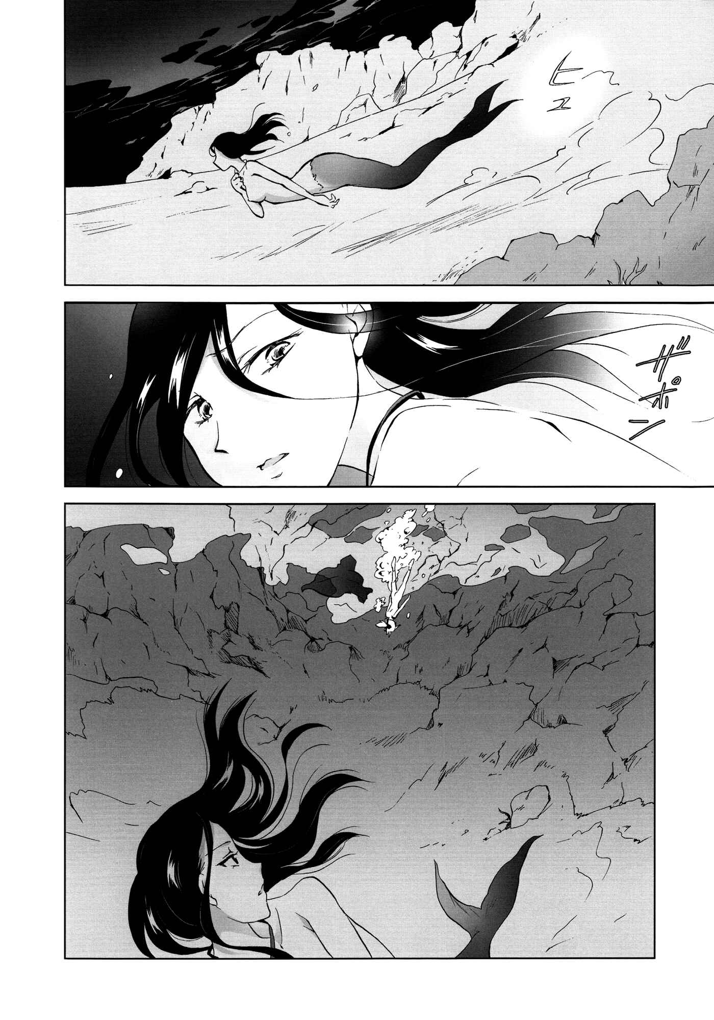 Page 1 Chapter 2 Aiiro Ningyo