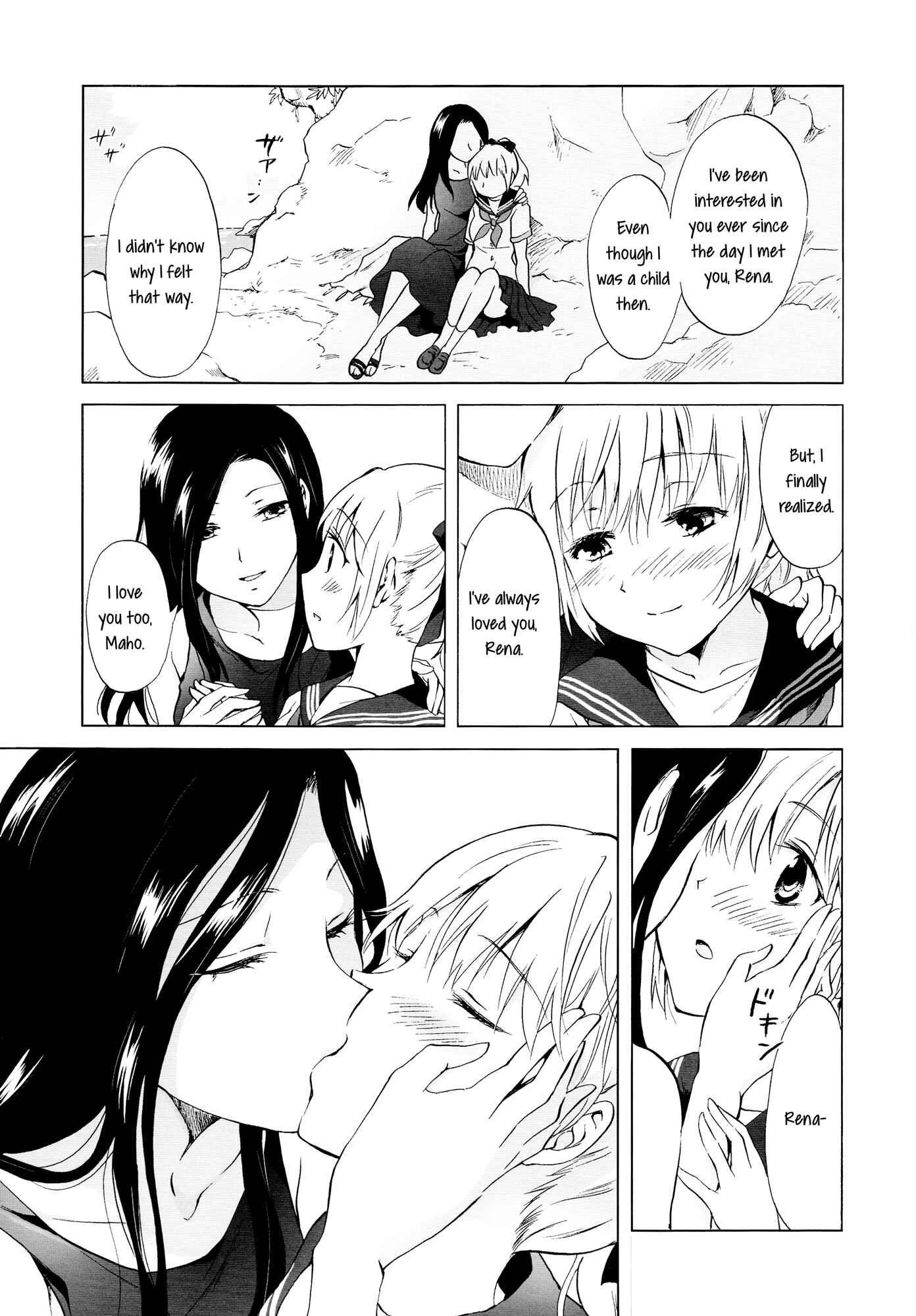 Page 29 Chapter 1 Aiiro Ningyo