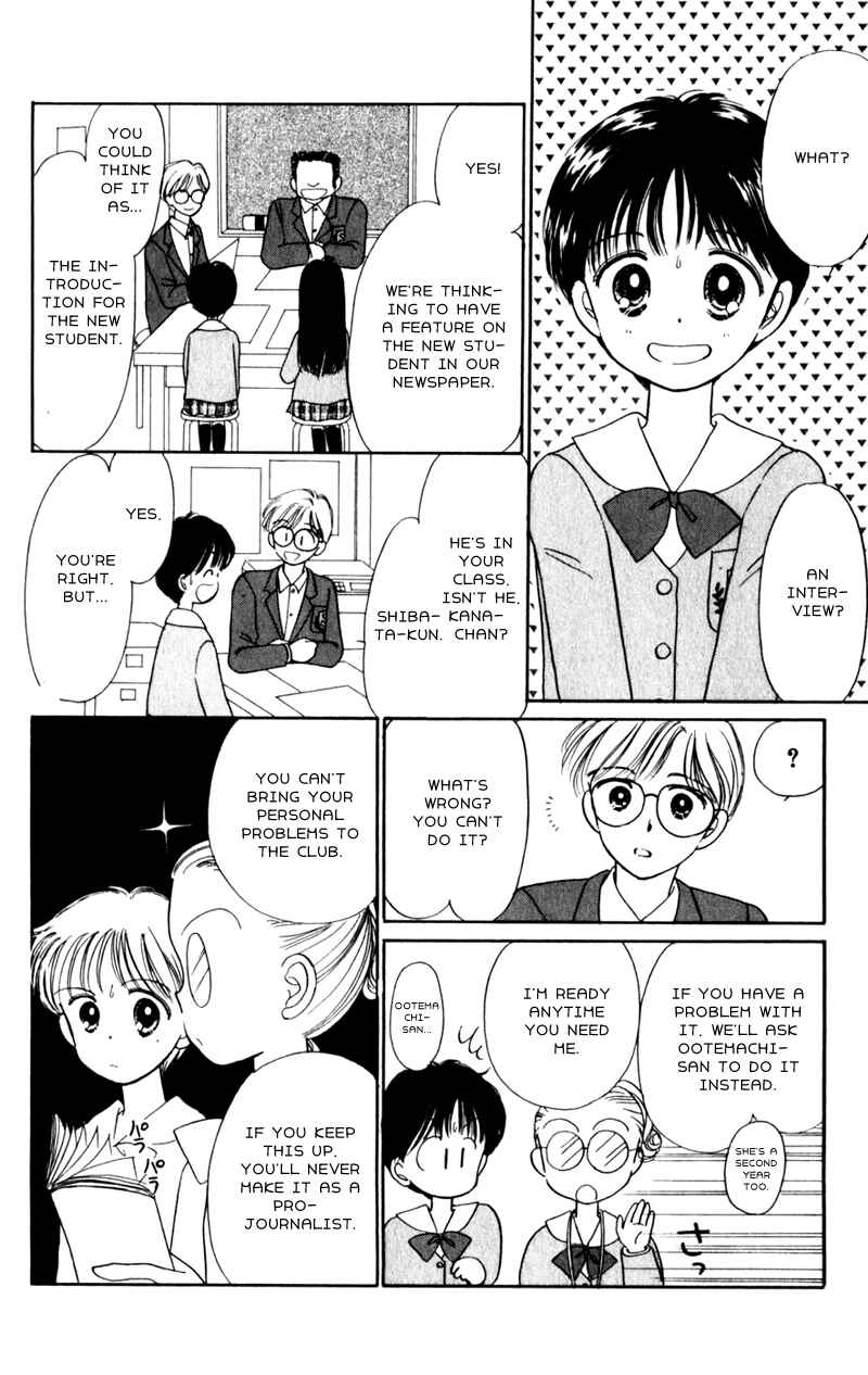 Page 18 Chapter 2 Secret Princess