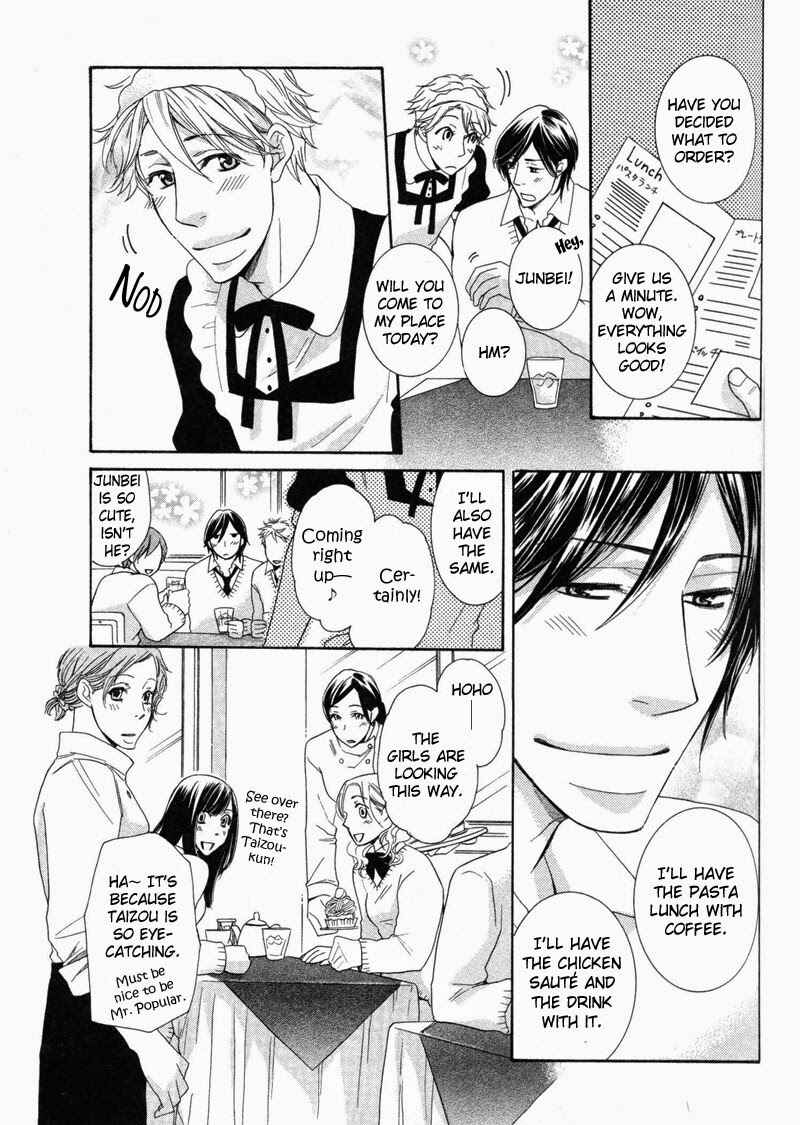 Page 12 Chapter 4 Ubatte Choudai