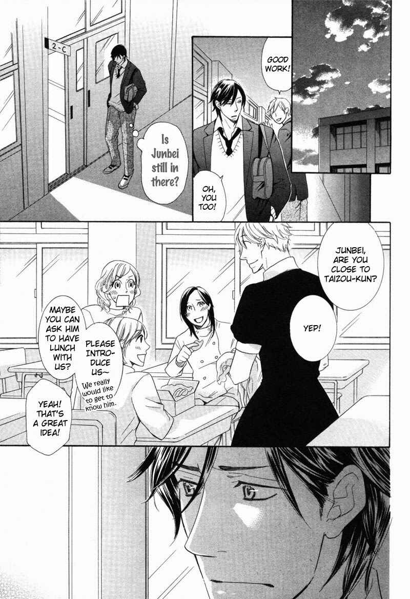 Page 14 Chapter 4 Ubatte Choudai