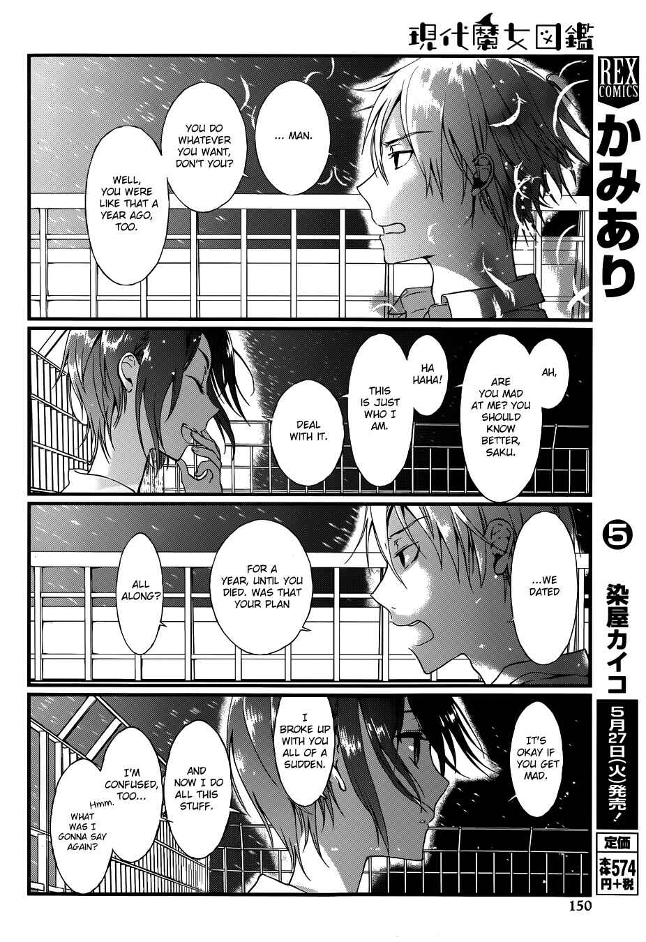Page 32 Chapter 5 Gendai Majo Zukan