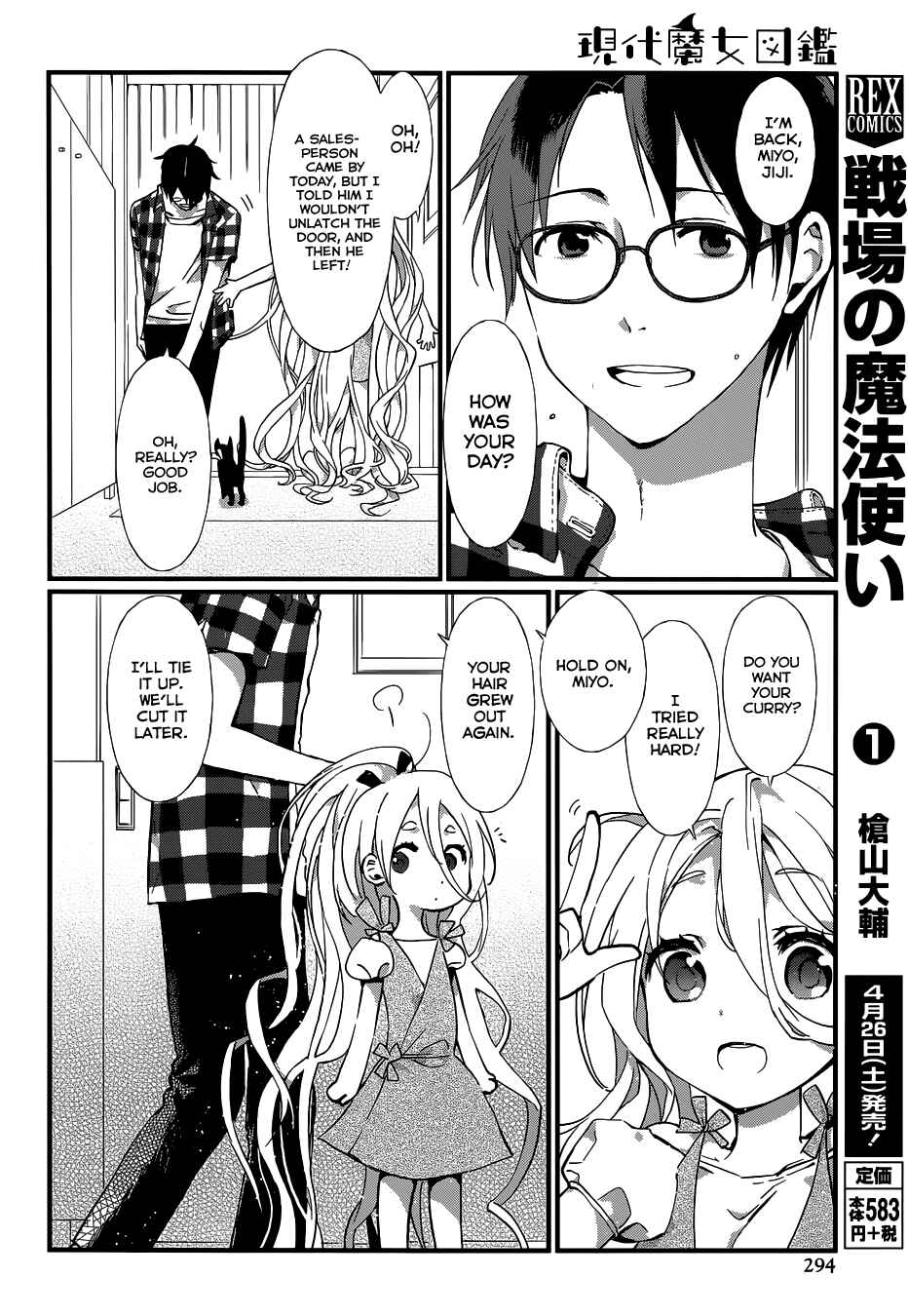 Page 7 Chapter 4 Gendai Majo Zukan