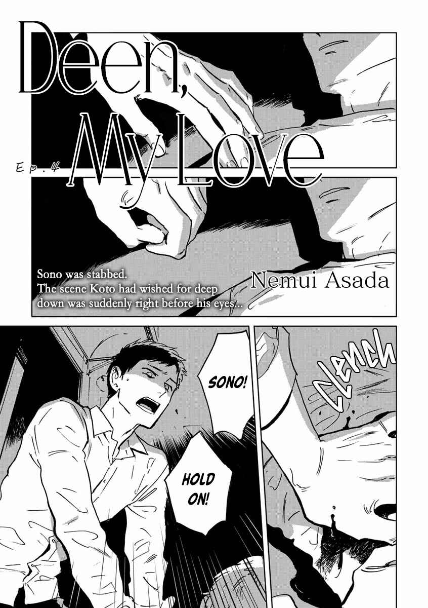 Page 2 Chapter 4 Ai, Sei