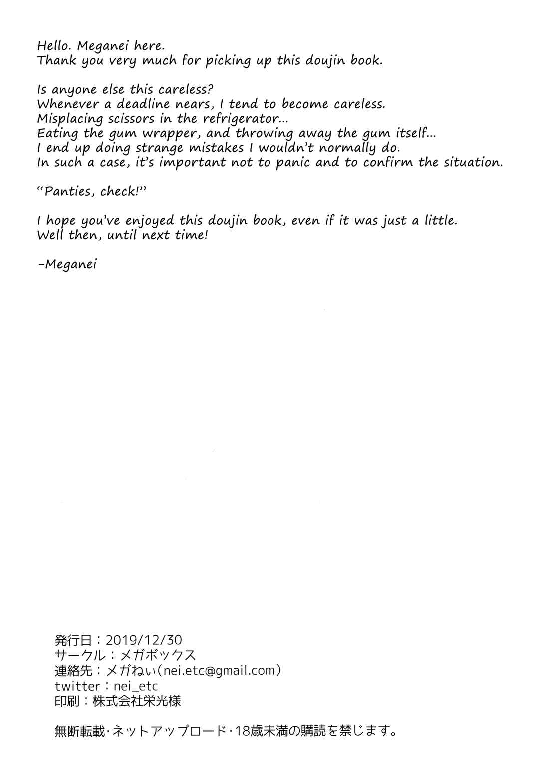 Page 27 Chapter Unknown_7f0c Onizuka-san Panty Wasureru