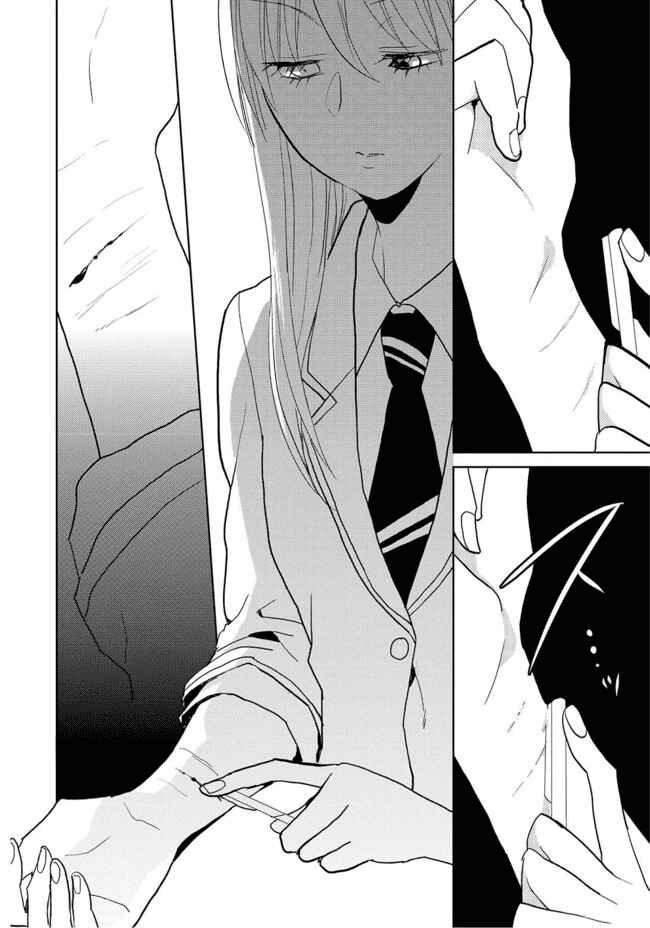 Page 14 Chapter 2 Last Menhealer