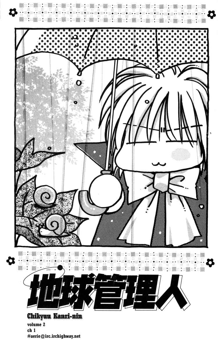 Page 5 Chapter 6 Caretaker of the Earth