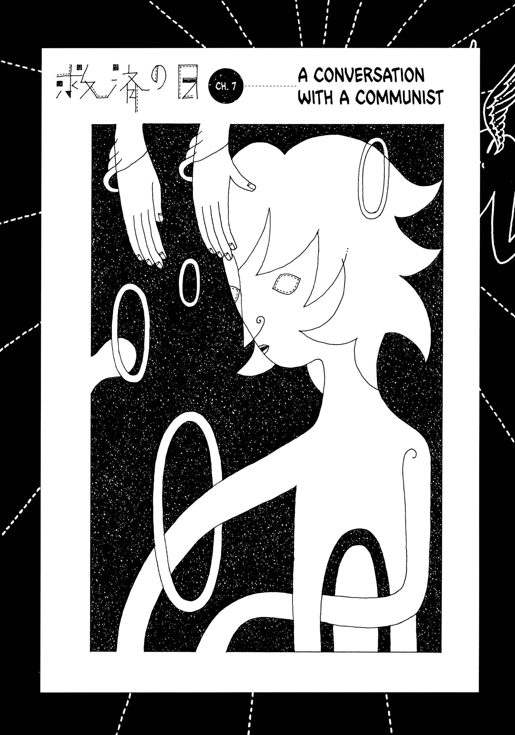 Page 1 Chapter 7 The Day of Salvation