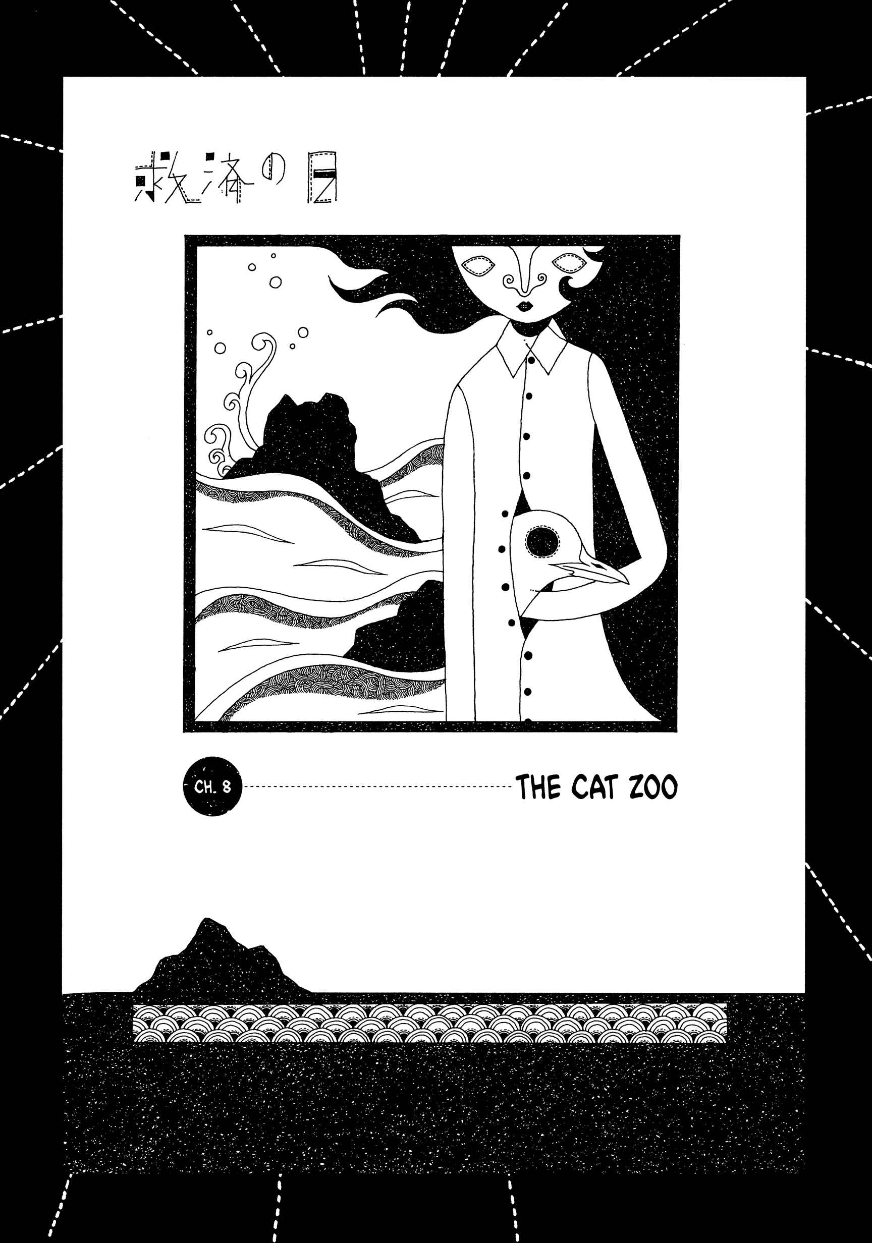 Page 1 Chapter 8 The Day of Salvation