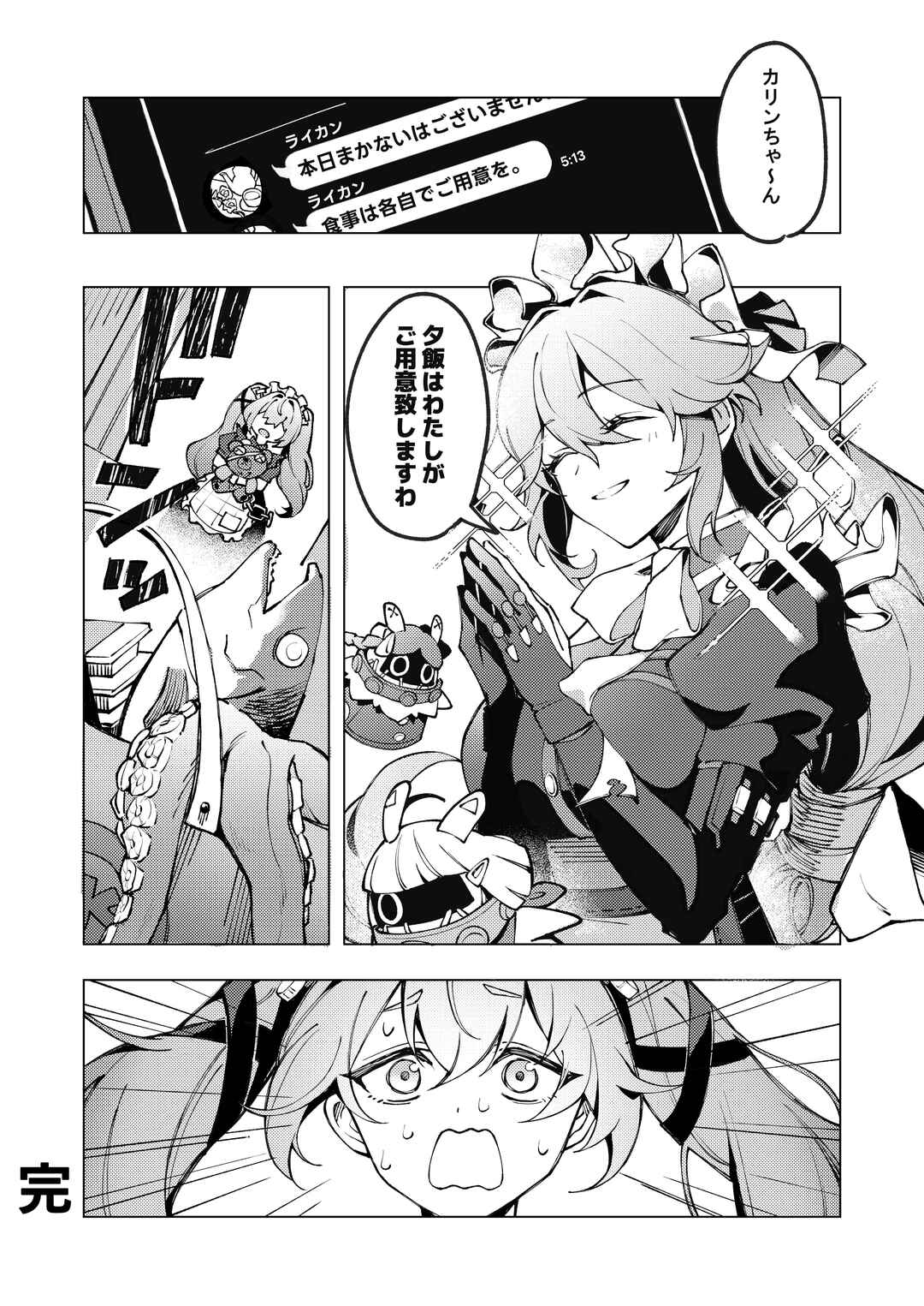 Page 10 Chapter Unknown_88a7 Zenless Zone Zero - Ellen-chan to Lycaon-san no Hanashi (Doujinshi)