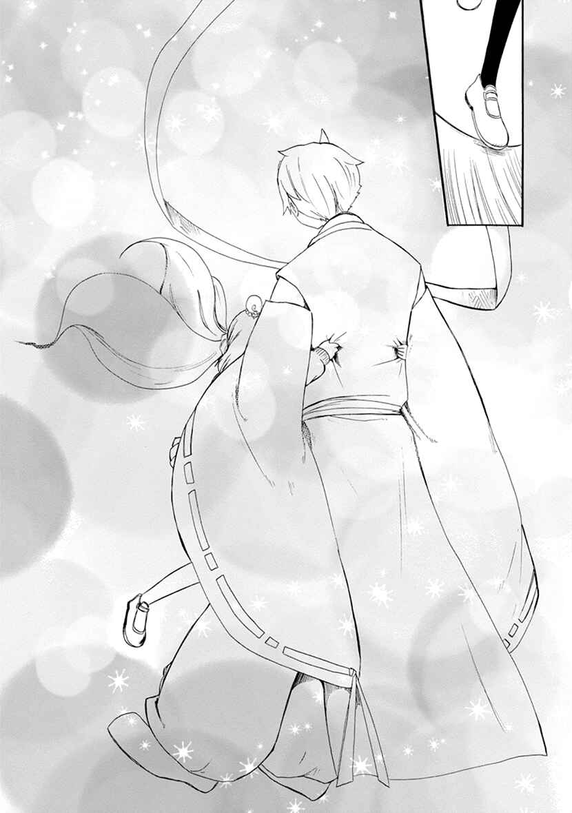 Page 20 Chapter 12 Shizuko wa Ore no Yome