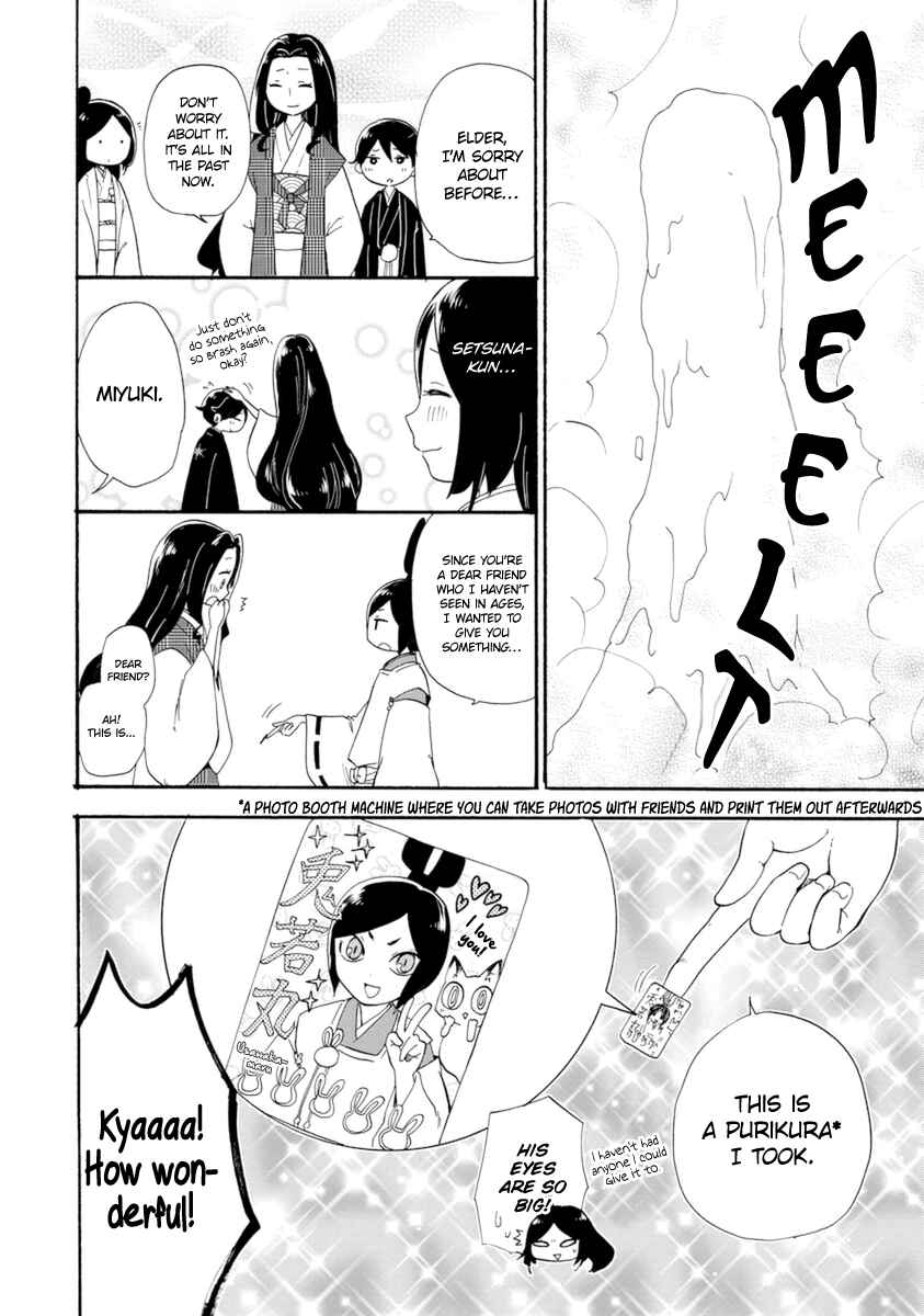 Page 30 Chapter 8 Shizuko wa Ore no Yome