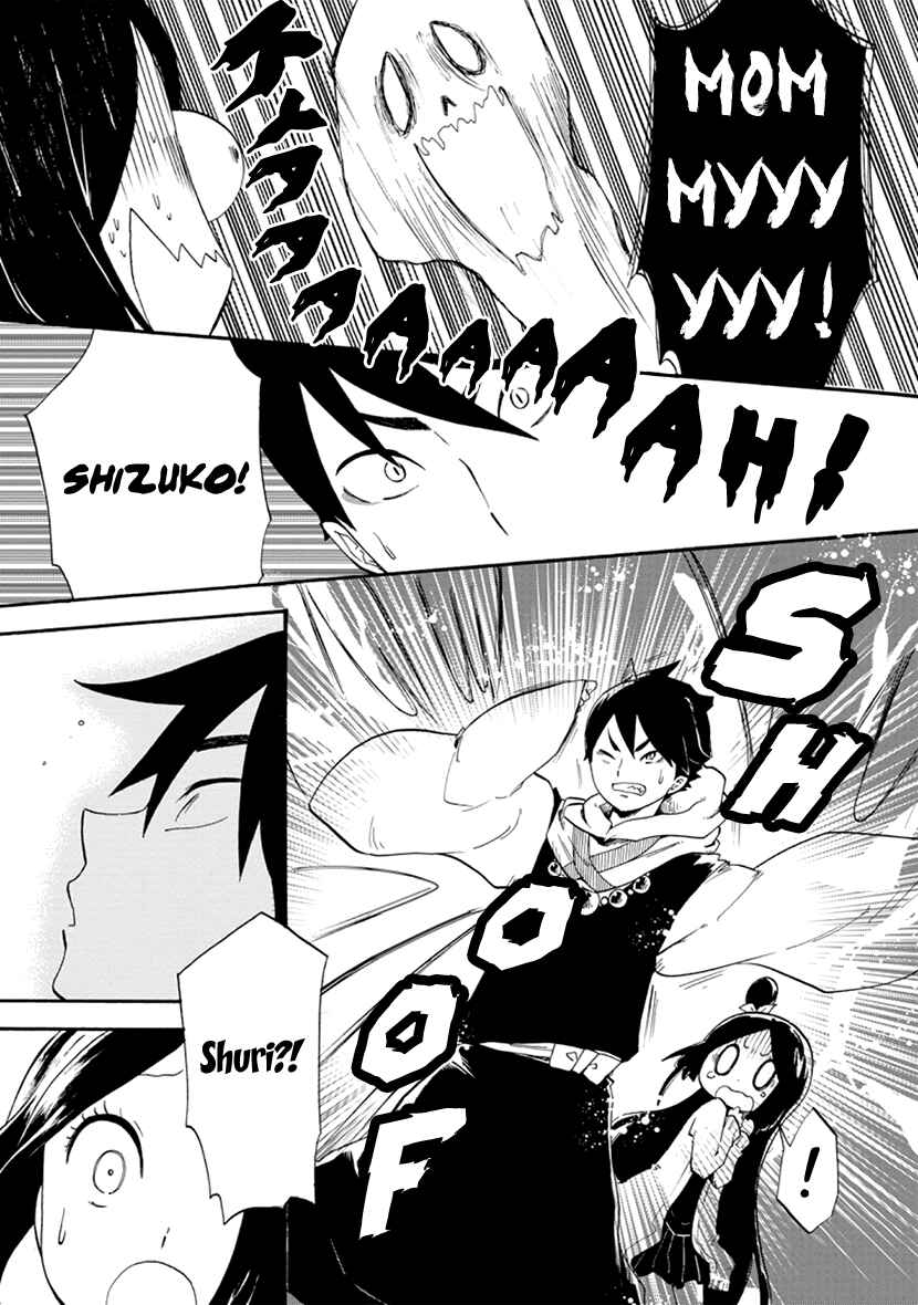 Page 20 Chapter 5 Shizuko wa Ore no Yome