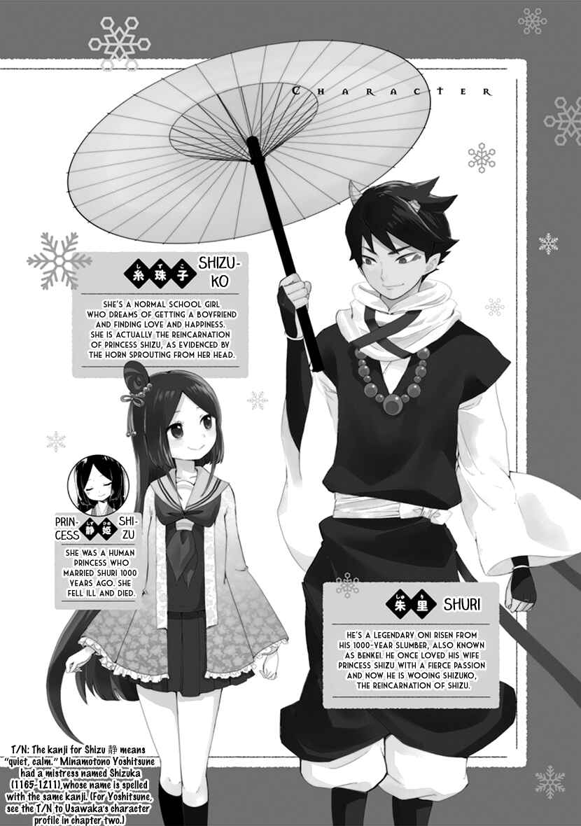 Page 3 Chapter 5 Shizuko wa Ore no Yome