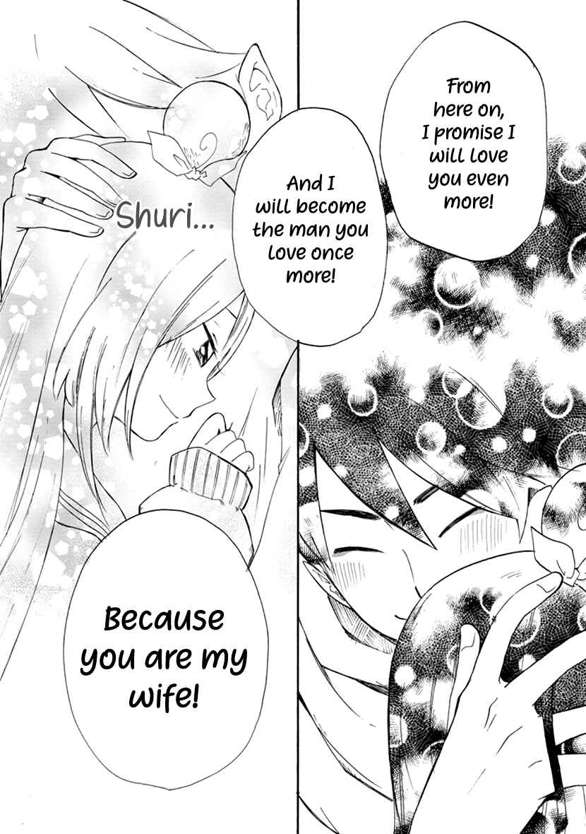 Page 37 Chapter 5 Shizuko wa Ore no Yome