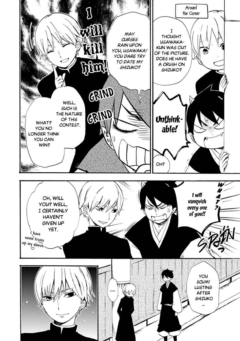 Page 14 Chapter 7 Shizuko wa Ore no Yome