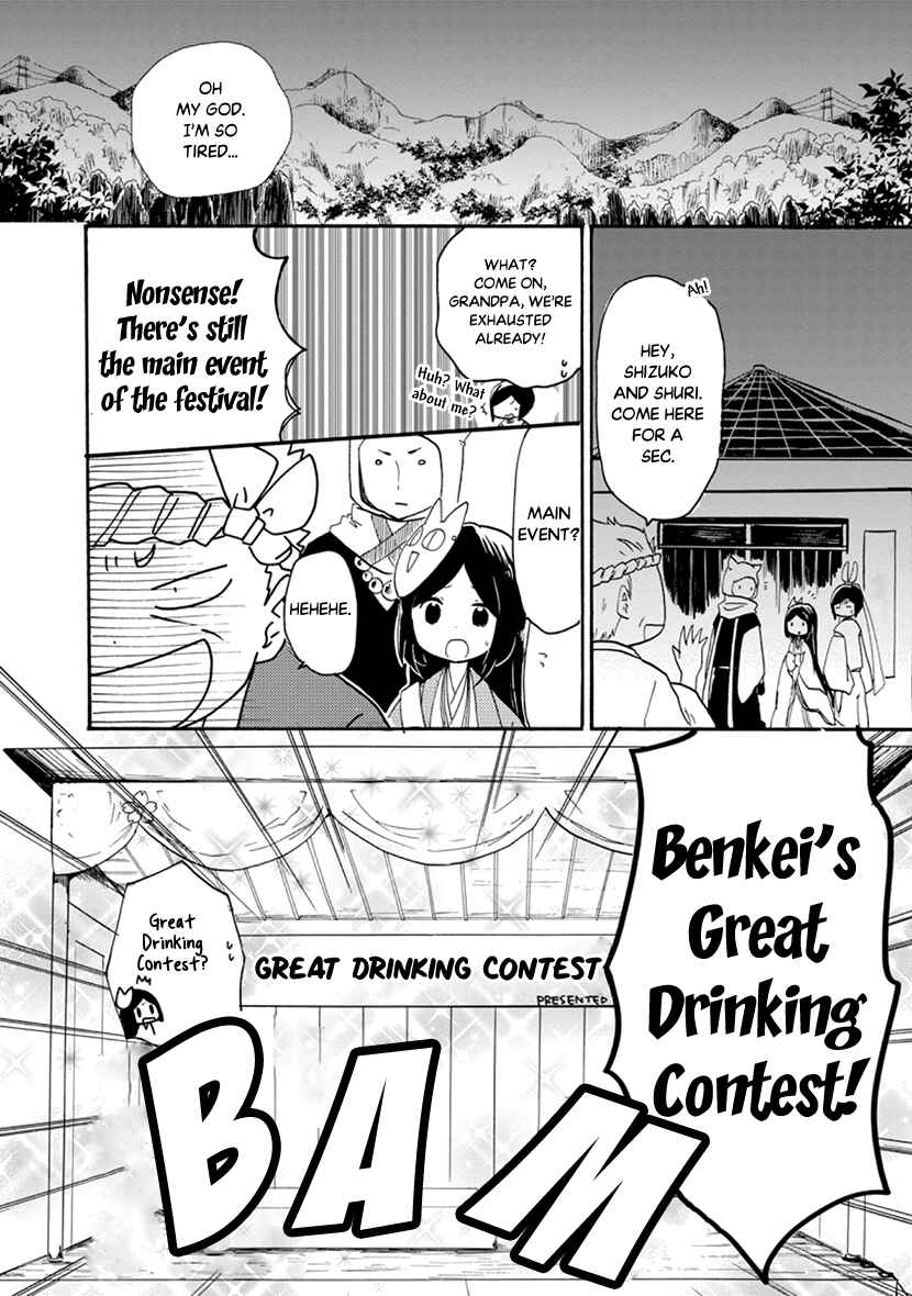 Page 18 Chapter 3 Shizuko wa Ore no Yome