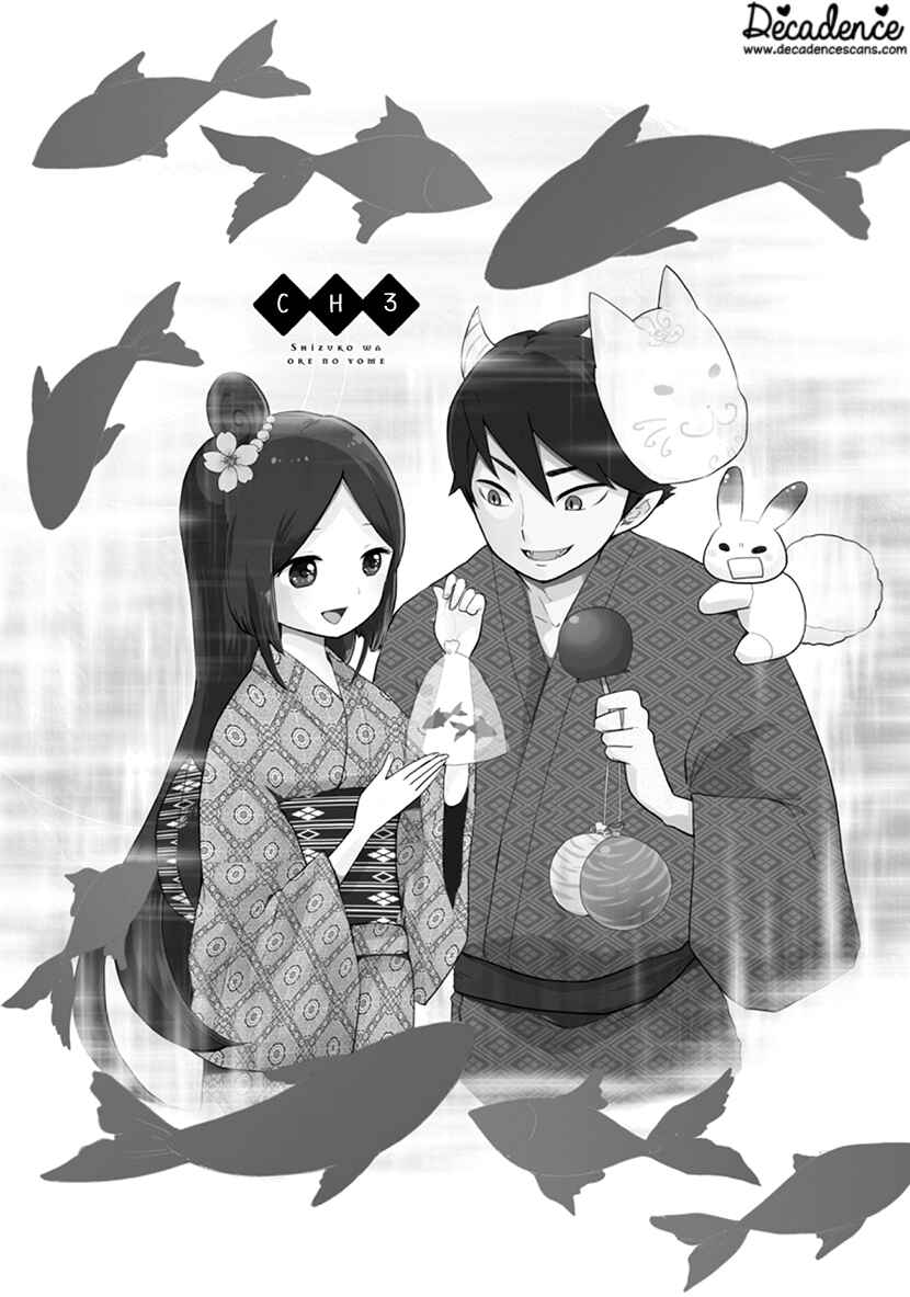 Page 2 Chapter 3 Shizuko wa Ore no Yome