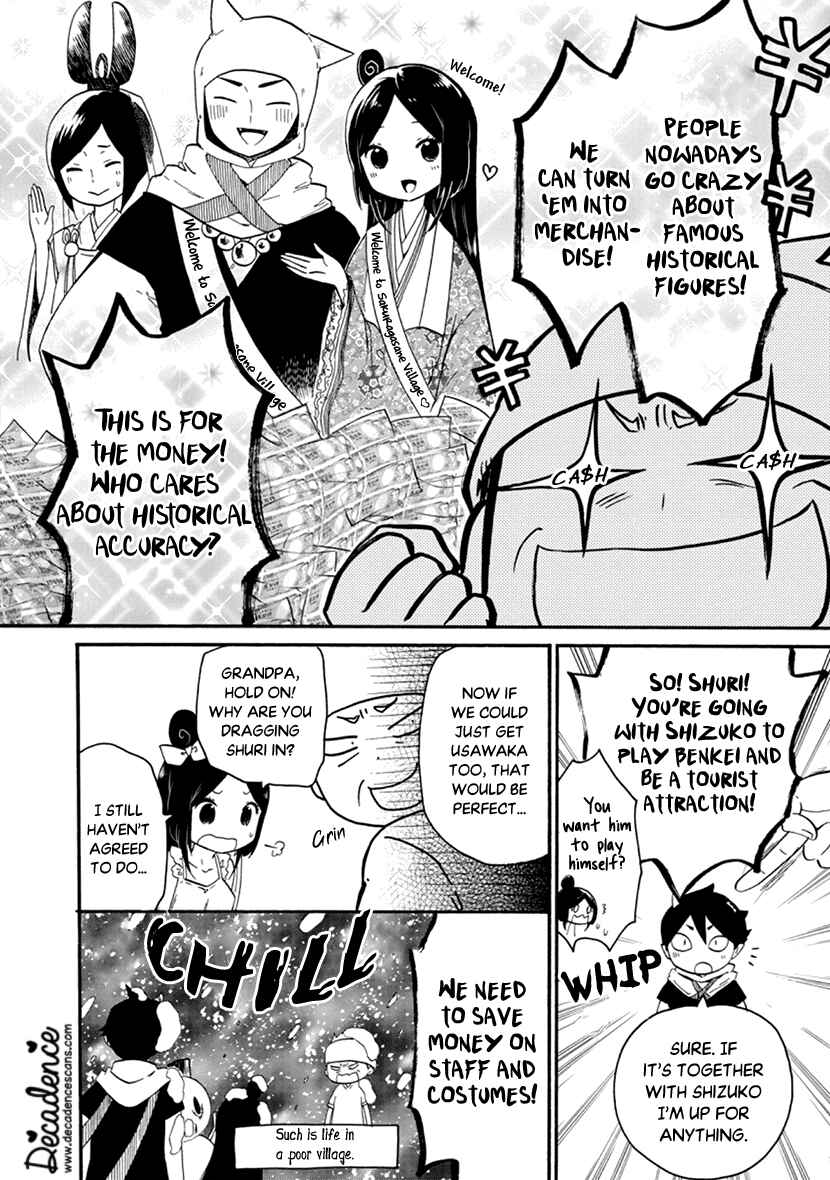 Page 8 Chapter 3 Shizuko wa Ore no Yome