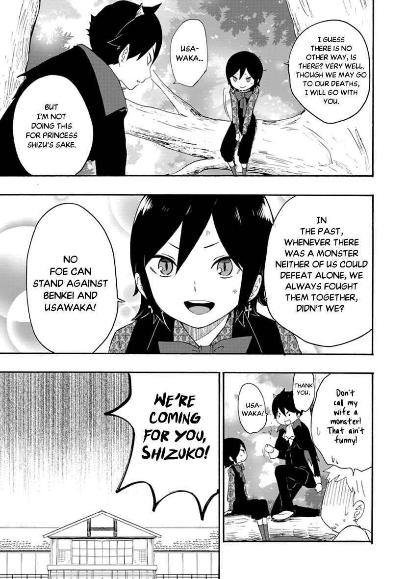 Page 21 Chapter 10 Shizuko wa Ore no Yome