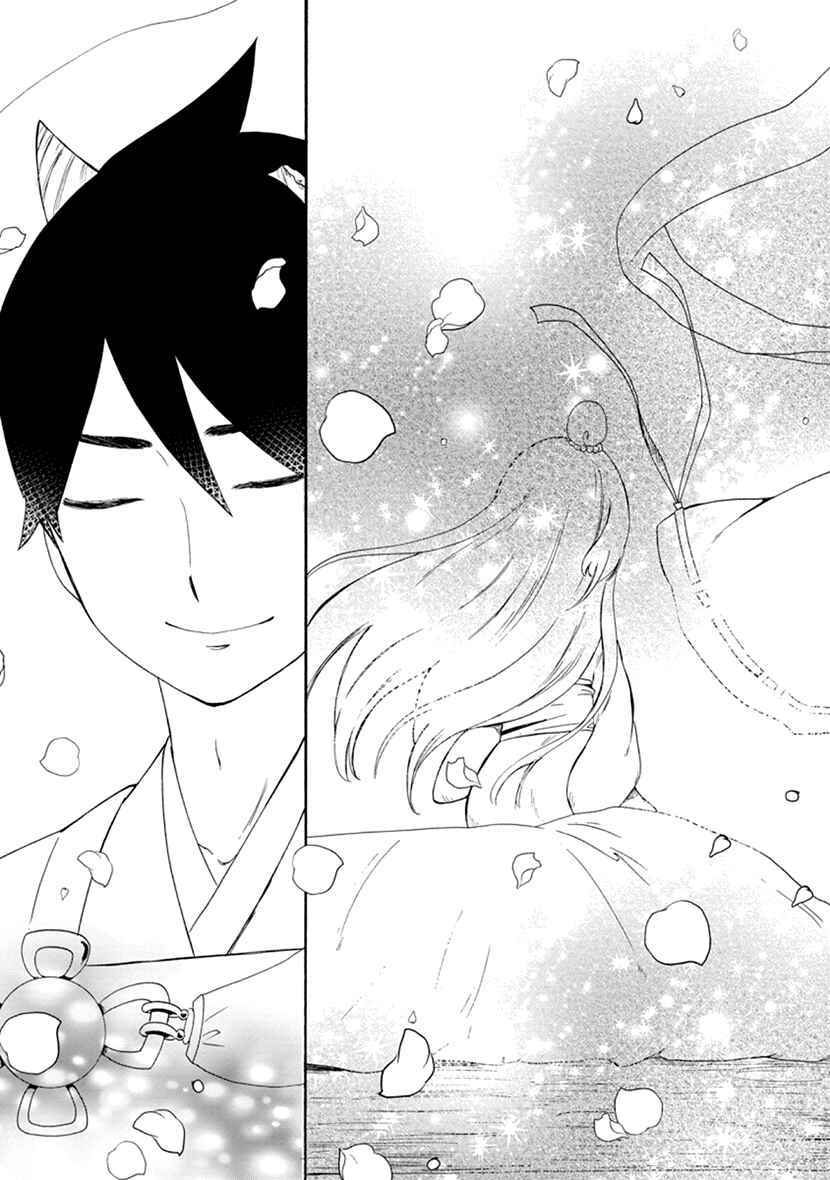 Page 35 Chapter 11 Shizuko wa Ore no Yome