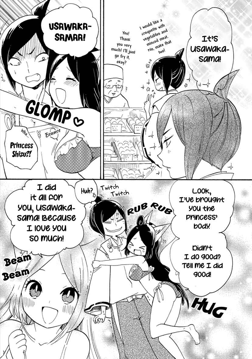 Page 25 Chapter 4 Shizuko wa Ore no Yome