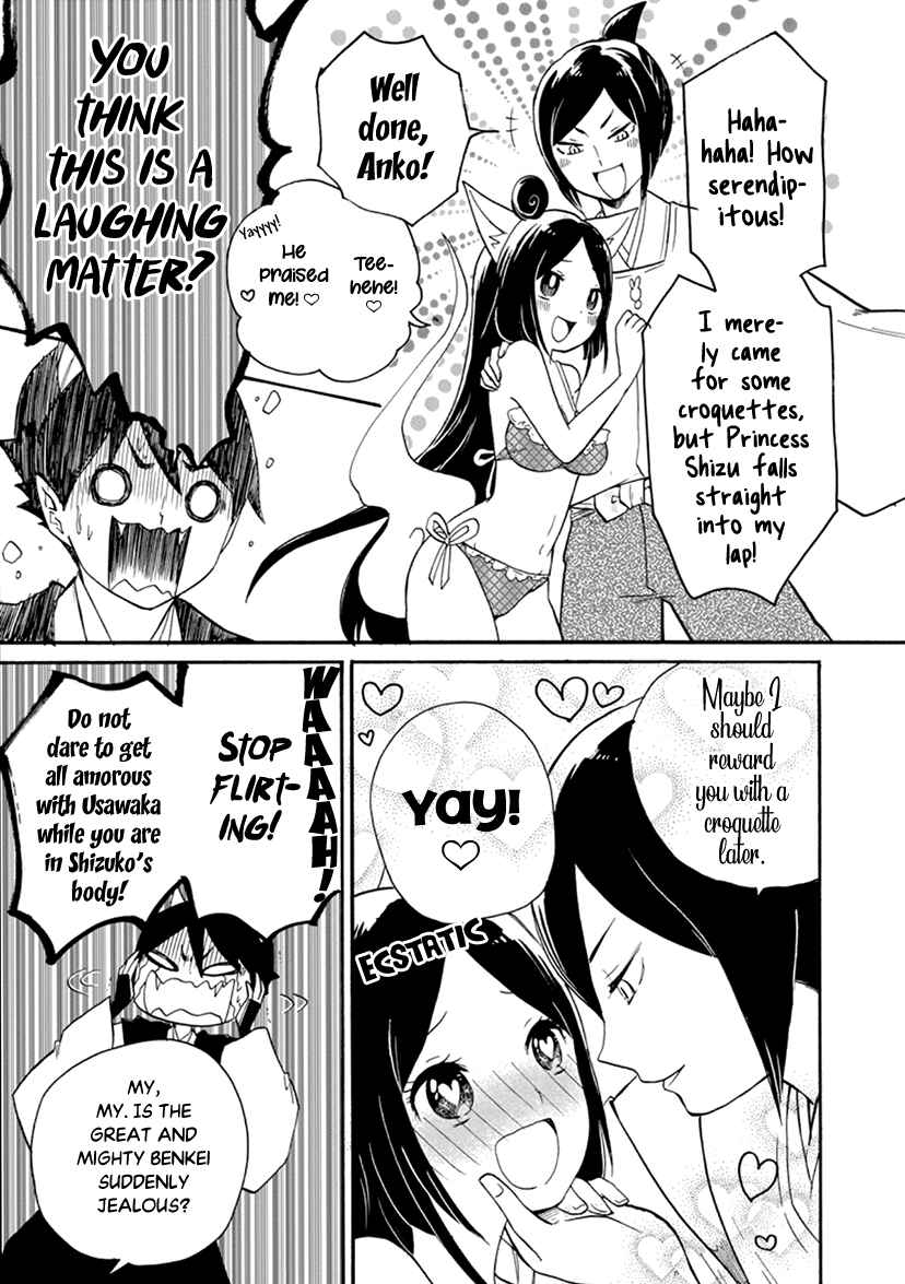 Page 27 Chapter 4 Shizuko wa Ore no Yome