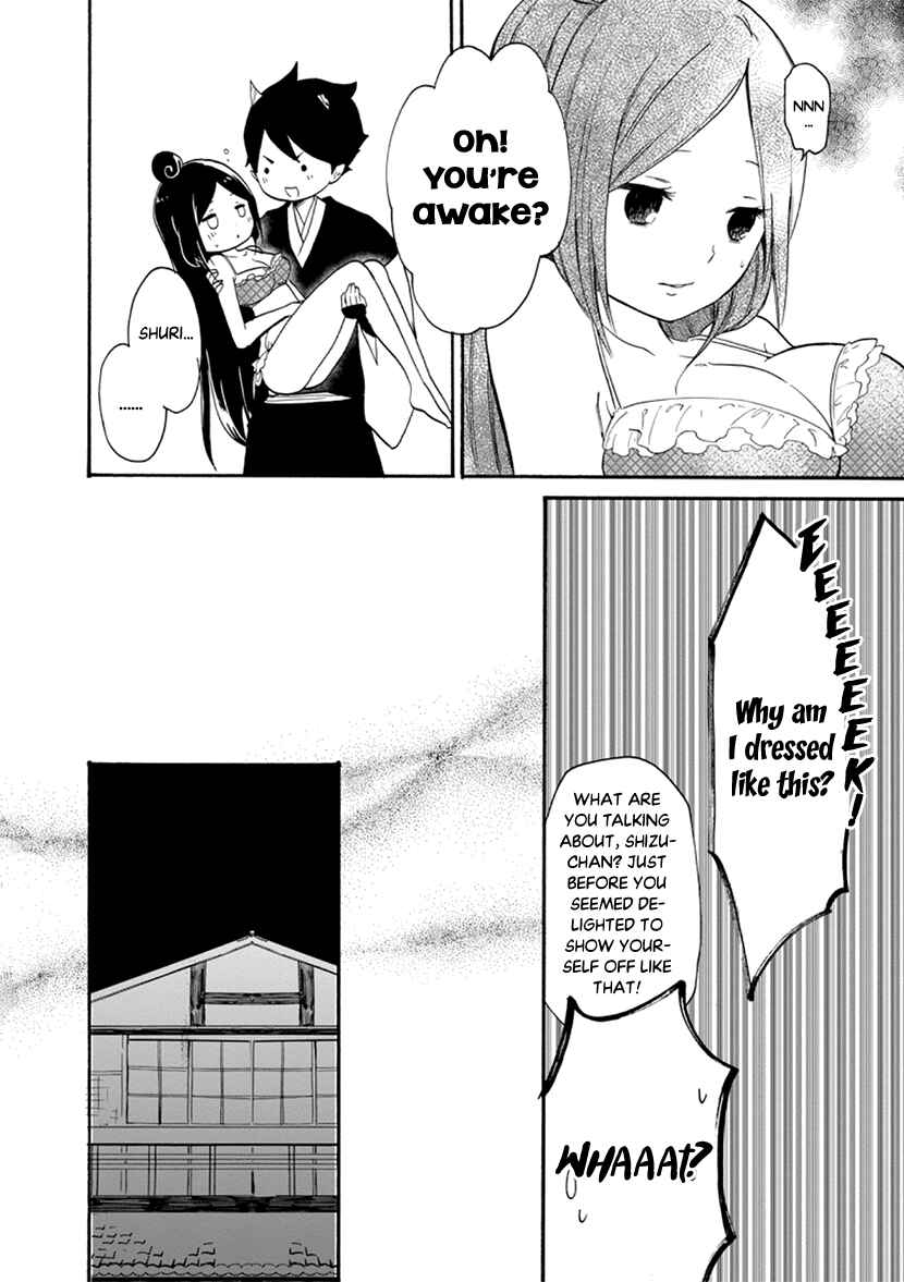 Page 32 Chapter 4 Shizuko wa Ore no Yome