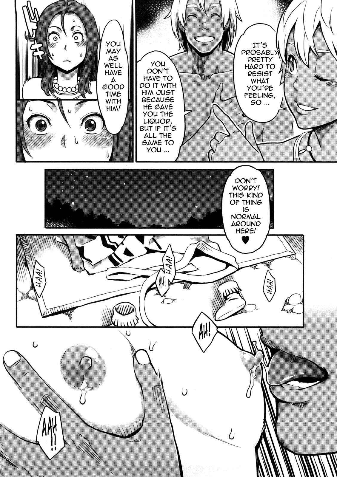 Page 12 Chapter 5 Icchau Karada