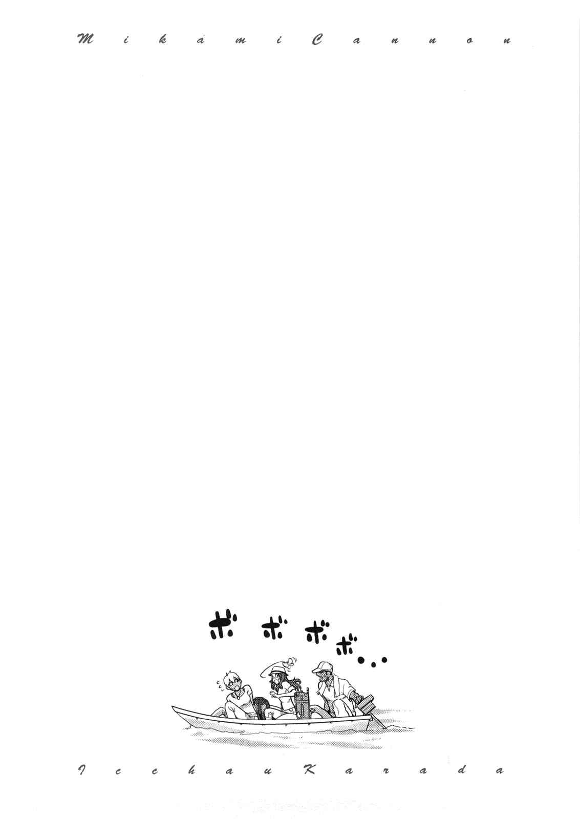 Page 22 Chapter 5 Icchau Karada