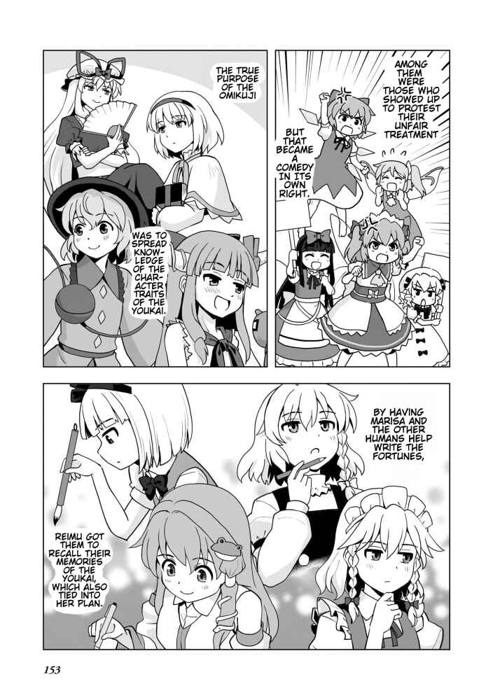 Page 5 Chapter 2 Touhou Genson Kamikuji: Whispered Oracle of Hakurei Shrine