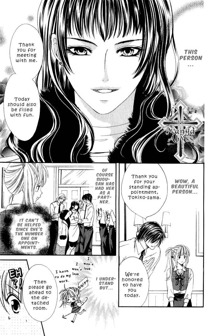 Page 10 Chapter 2 Kanjiru Special Order