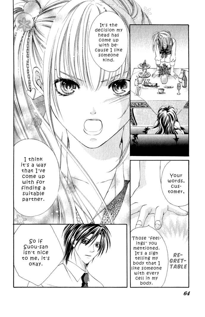 Page 19 Chapter 2 Kanjiru Special Order