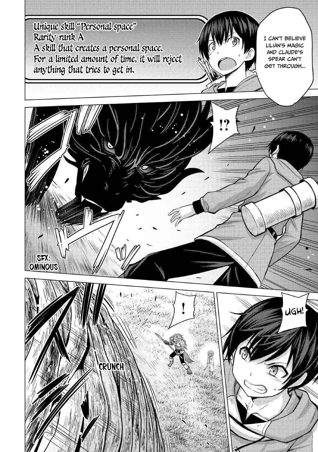 Page 12 Chapter 26.2 The Strongest Job Is Apparently Not a Hero or a Sage, but an Appraiser (Provisional)!