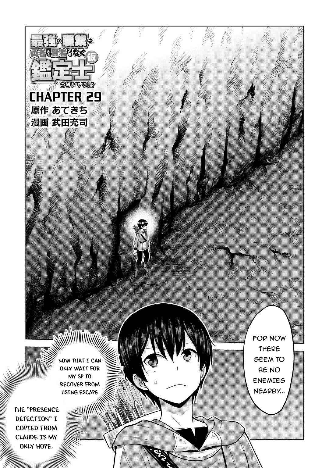 Page 2 Chapter 29 The Strongest Job Is Apparently Not a Hero or a Sage, but an Appraiser (Provisional)!