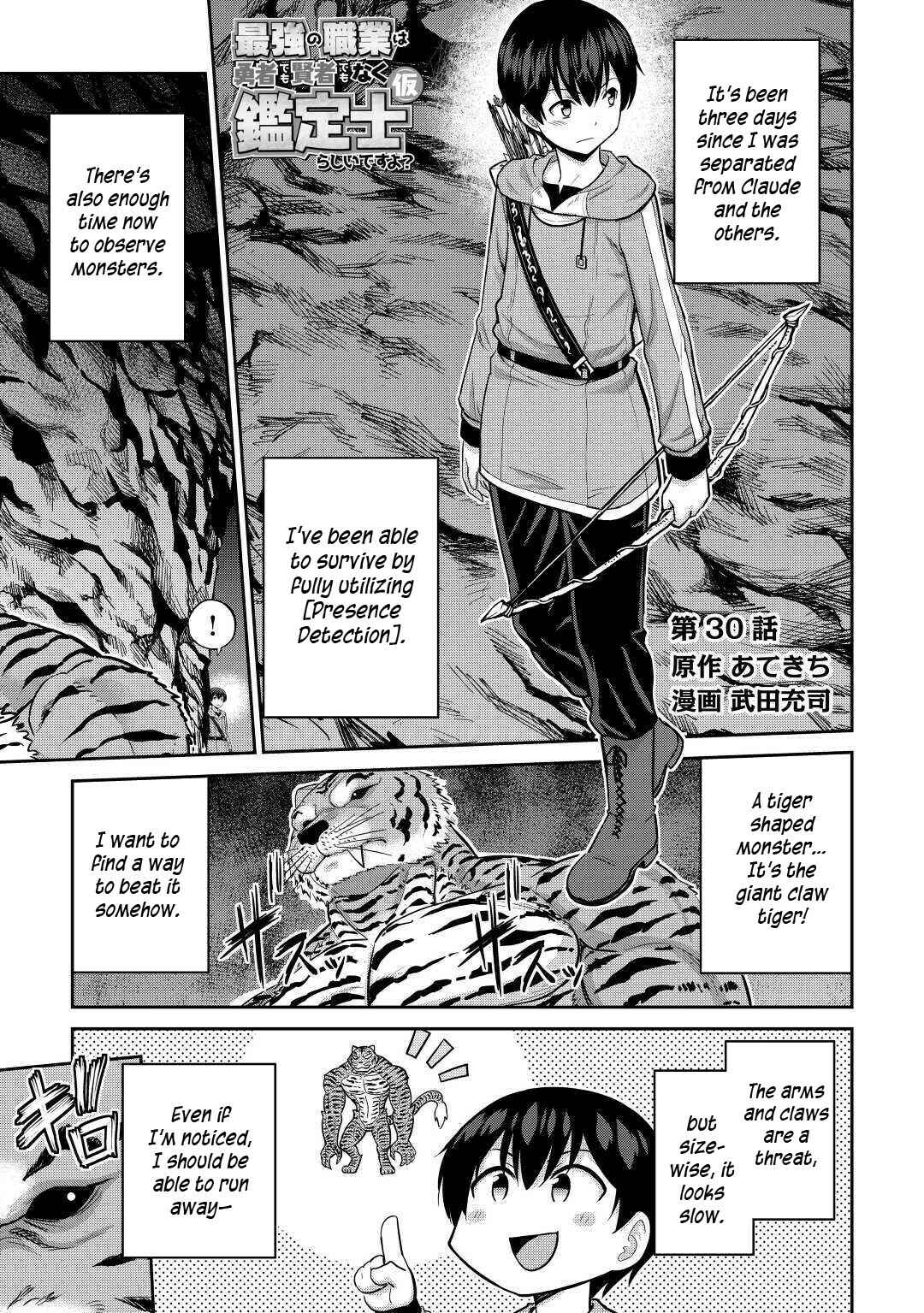 Page 2 Chapter 30 The Strongest Job Is Apparently Not a Hero or a Sage, but an Appraiser (Provisional)!