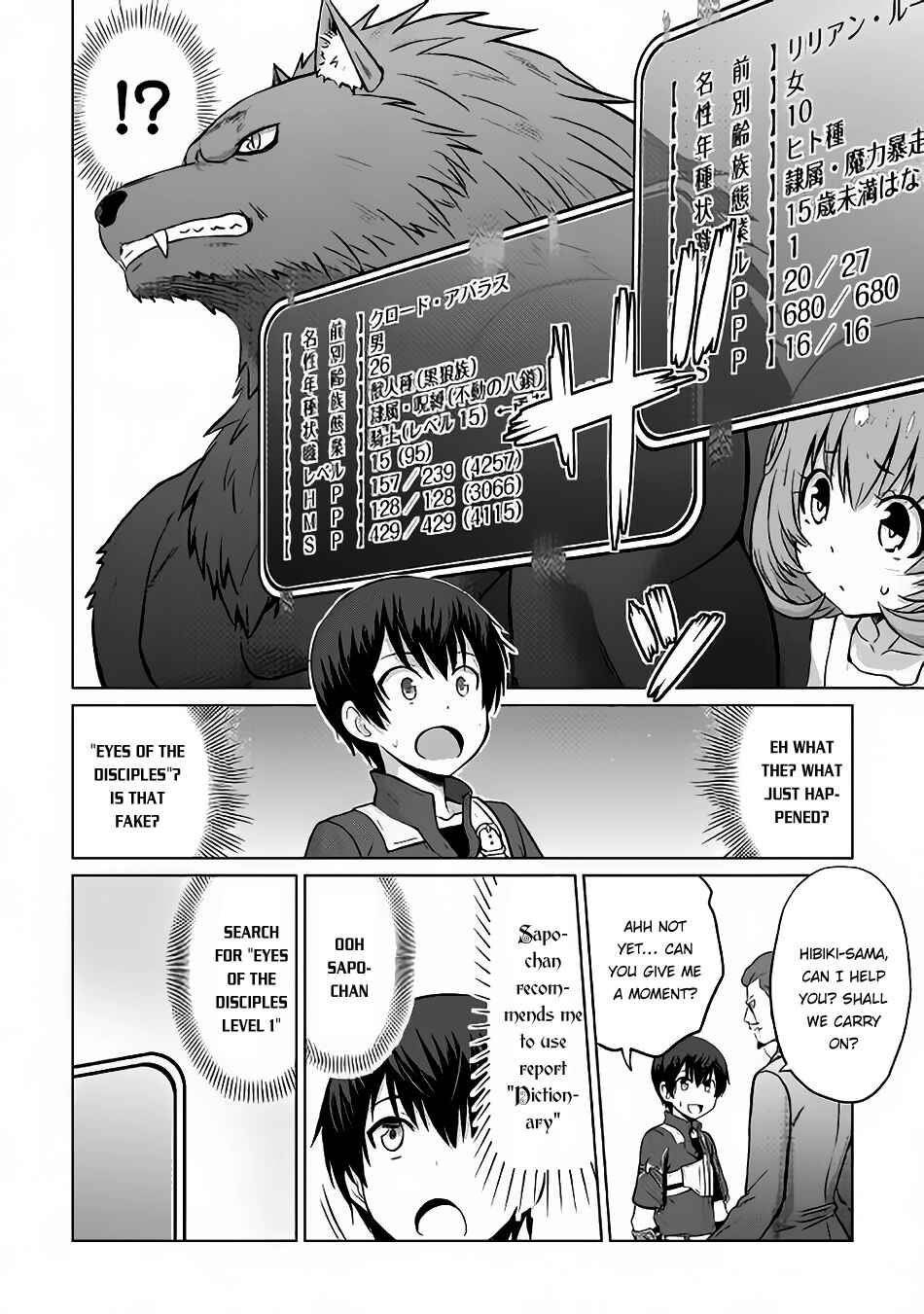 Page 14 Chapter 6 The Strongest Job Is Apparently Not a Hero or a Sage, but an Appraiser (Provisional)!