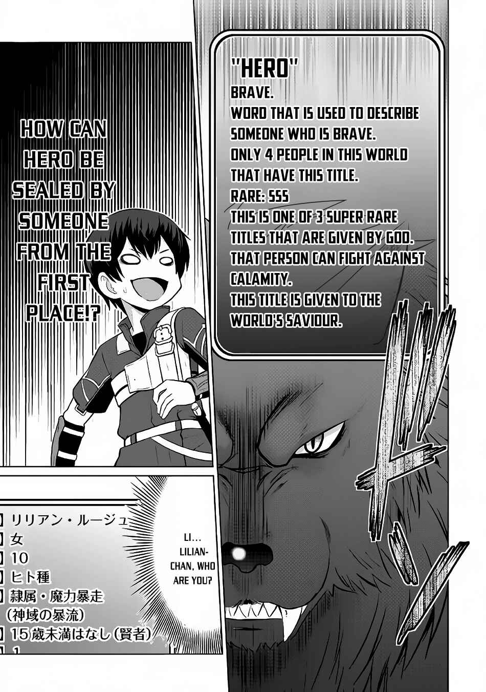 Page 17 Chapter 6 The Strongest Job Is Apparently Not a Hero or a Sage, but an Appraiser (Provisional)!