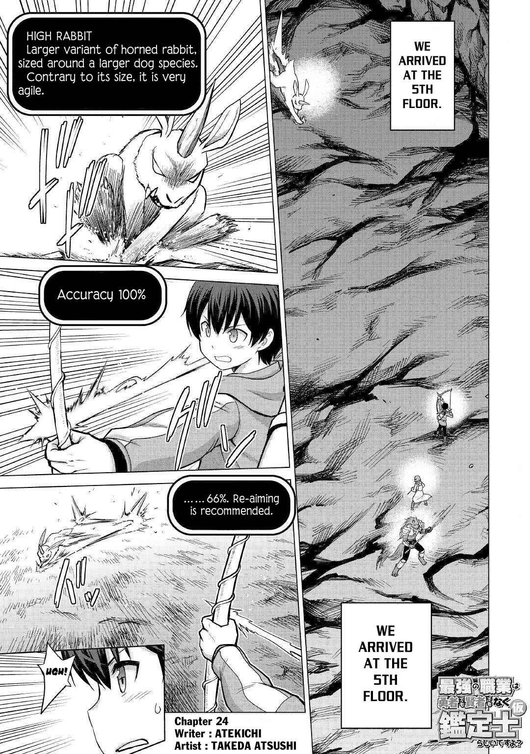 Page 2 Chapter 24 The Strongest Job Is Apparently Not a Hero or a Sage, but an Appraiser (Provisional)!
