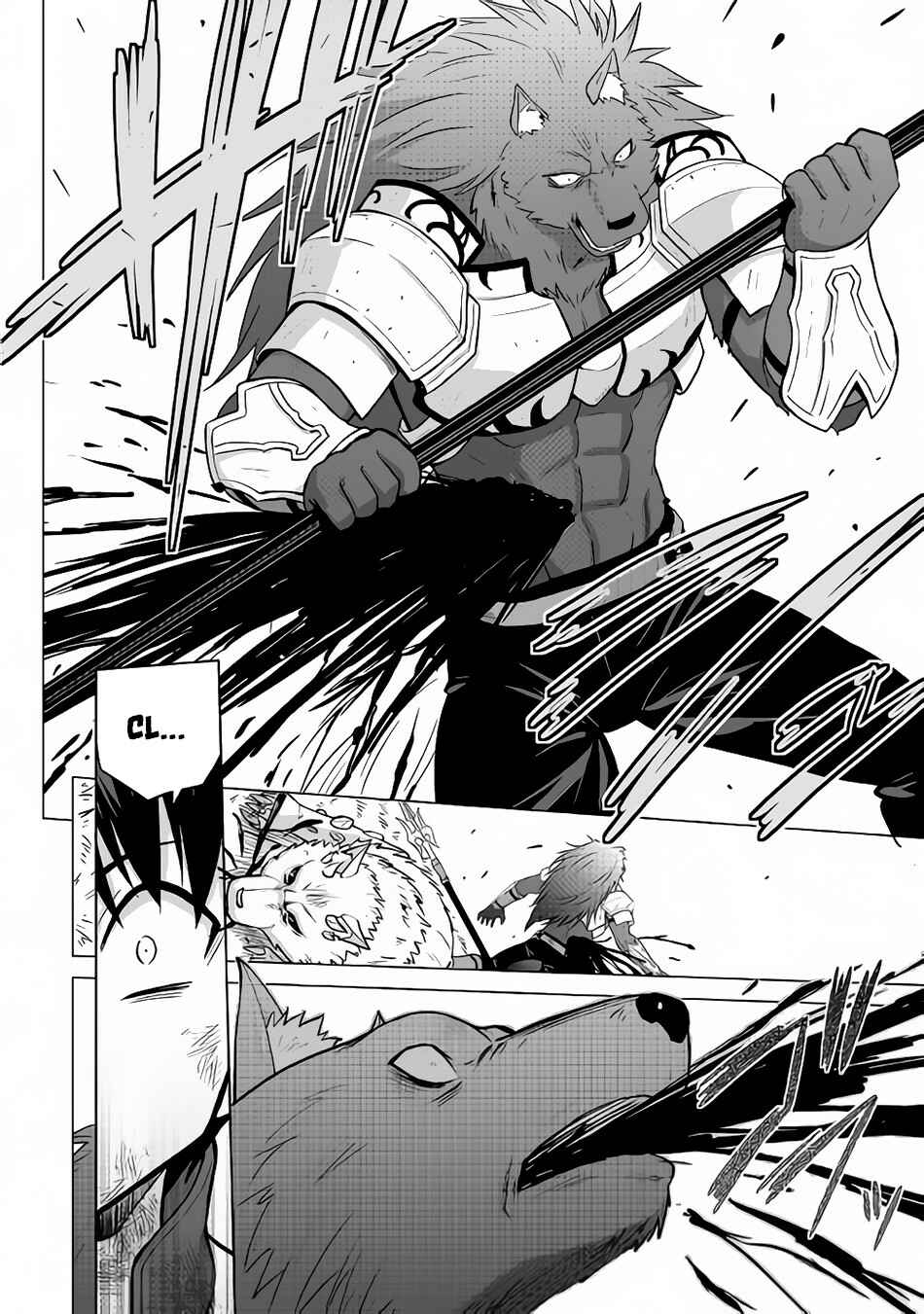 Page 15 Chapter 13 The Strongest Job Is Apparently Not a Hero or a Sage, but an Appraiser (Provisional)!